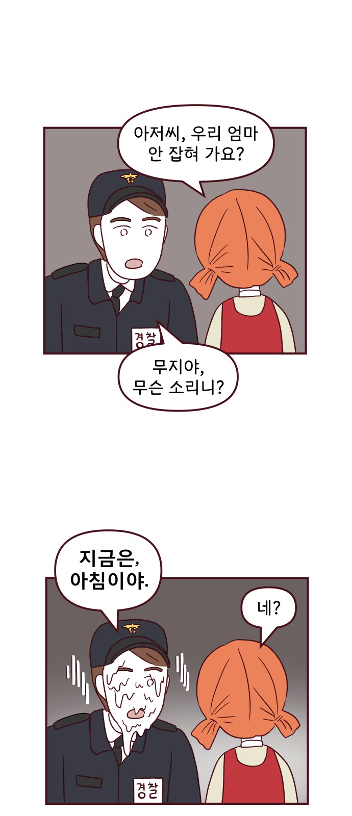 28 페이지