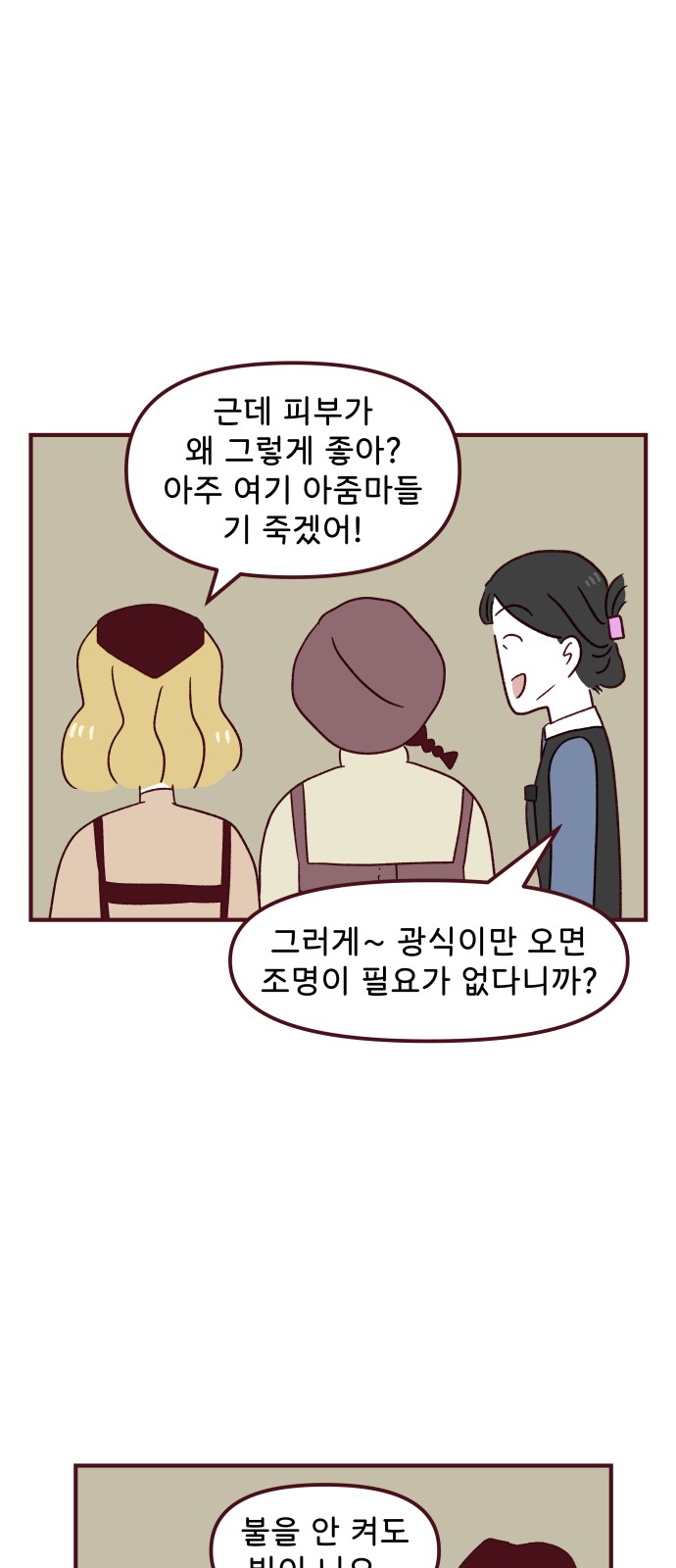36 페이지