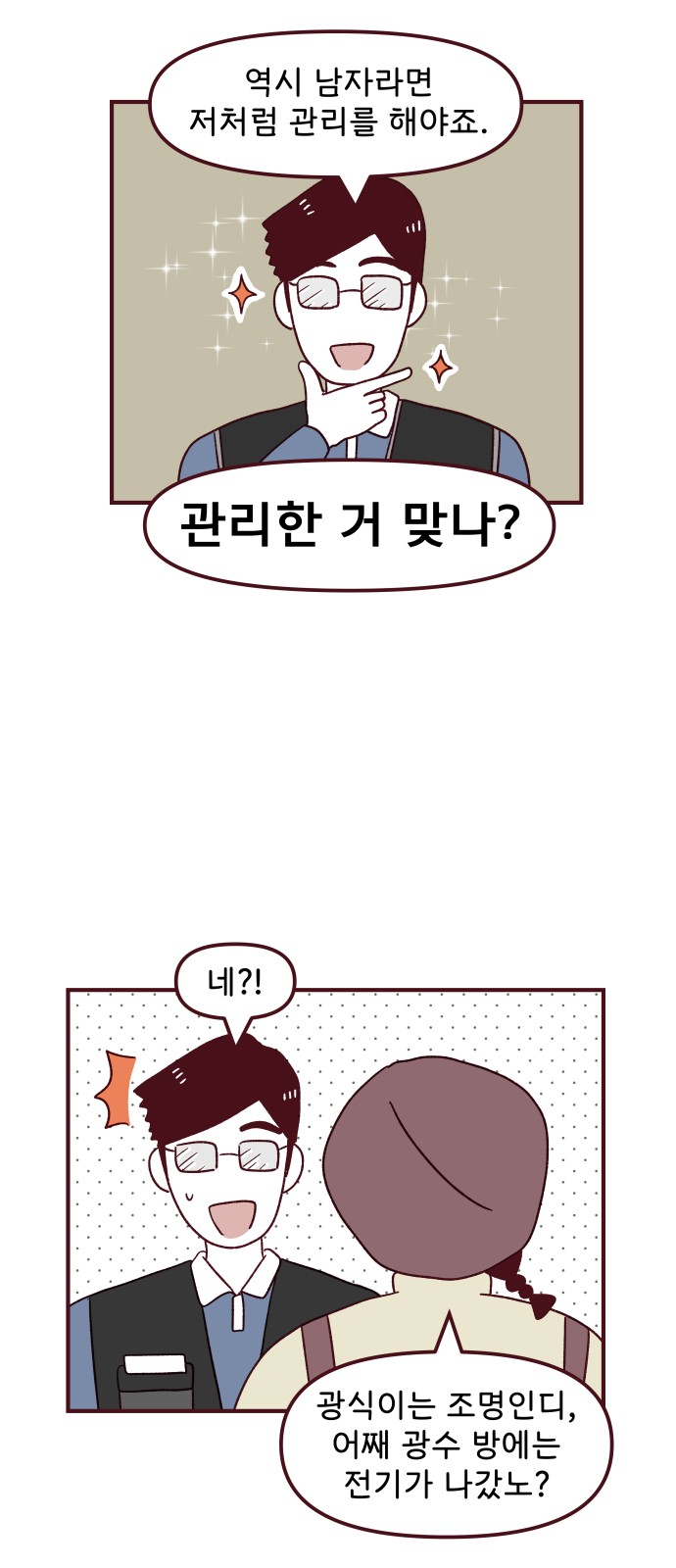 38 페이지