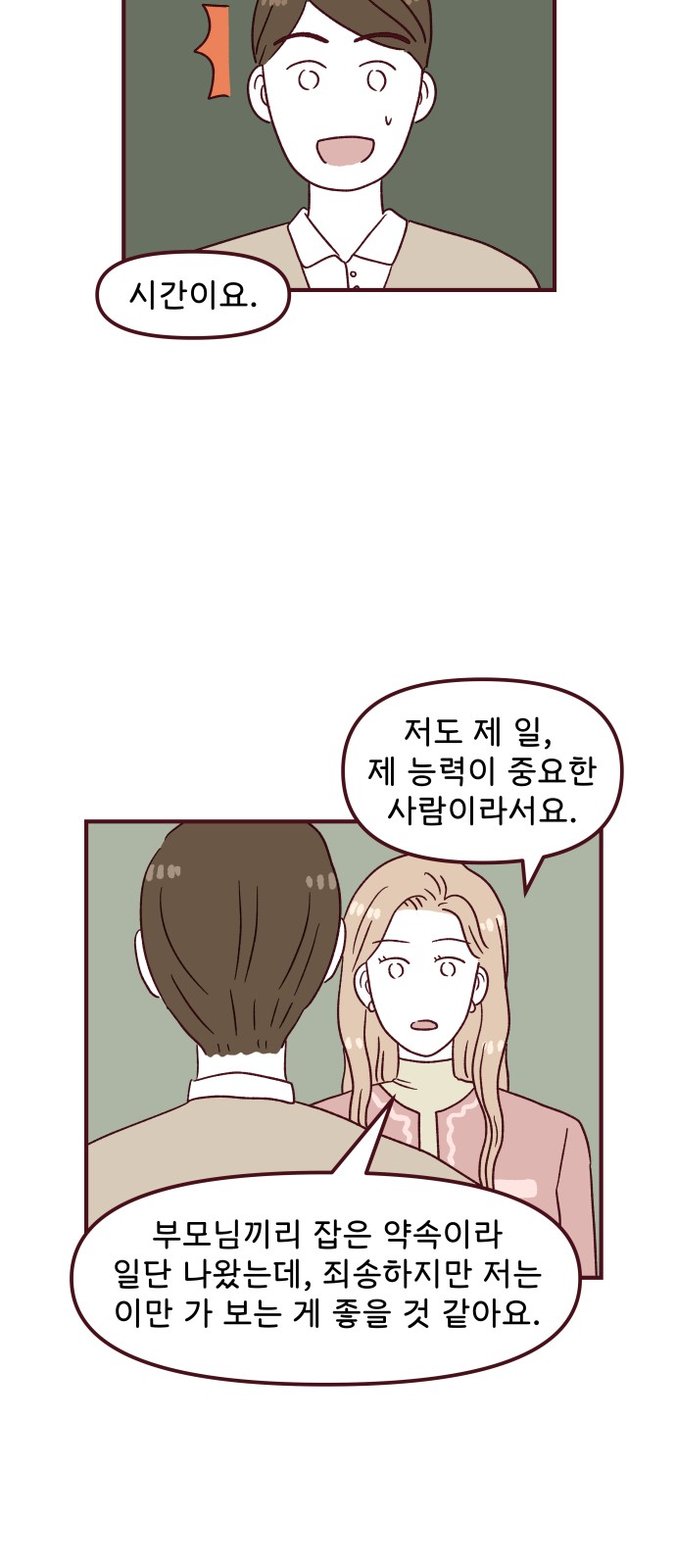 32 페이지