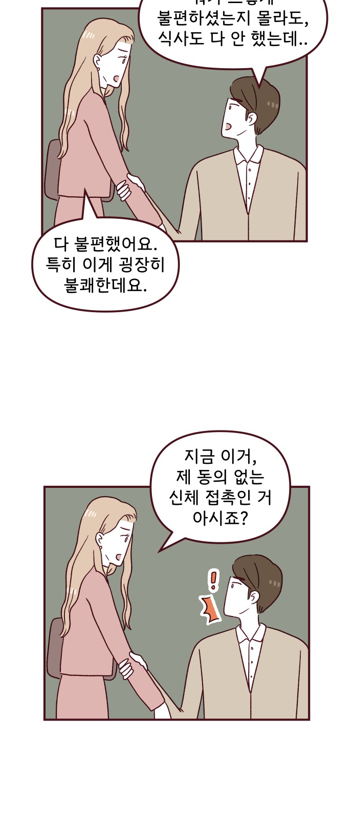 35 페이지