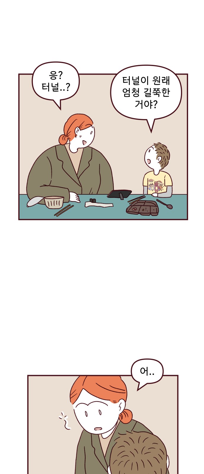 26 페이지