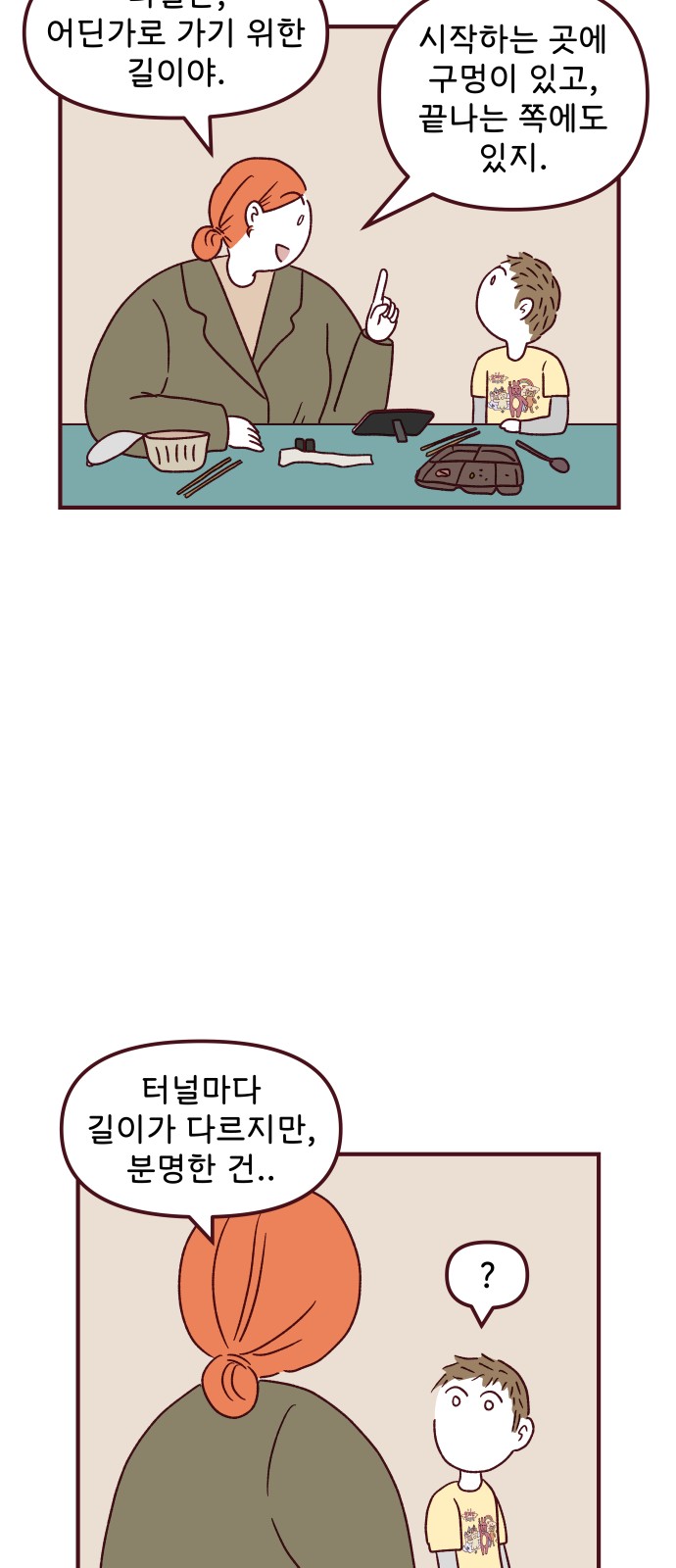 28 페이지