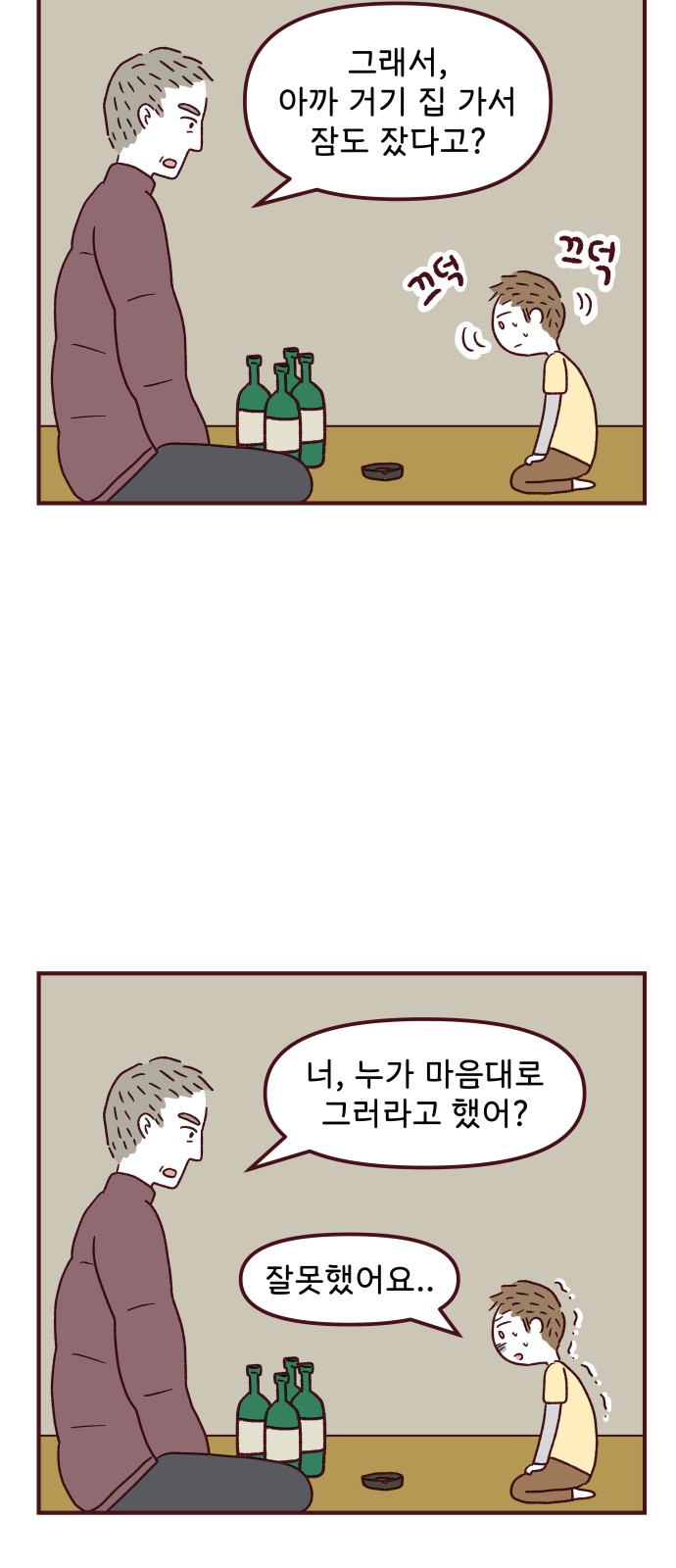 38 페이지