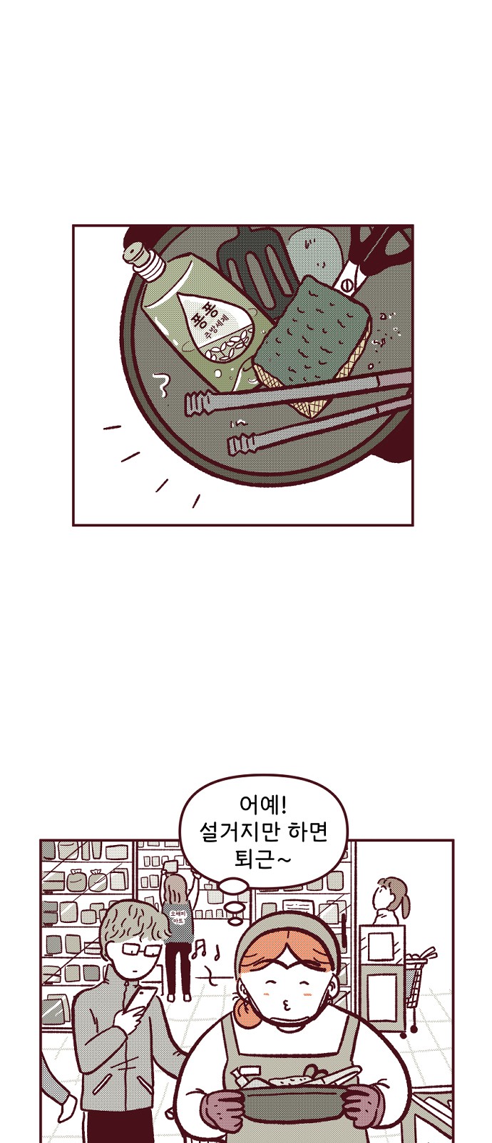 29 페이지