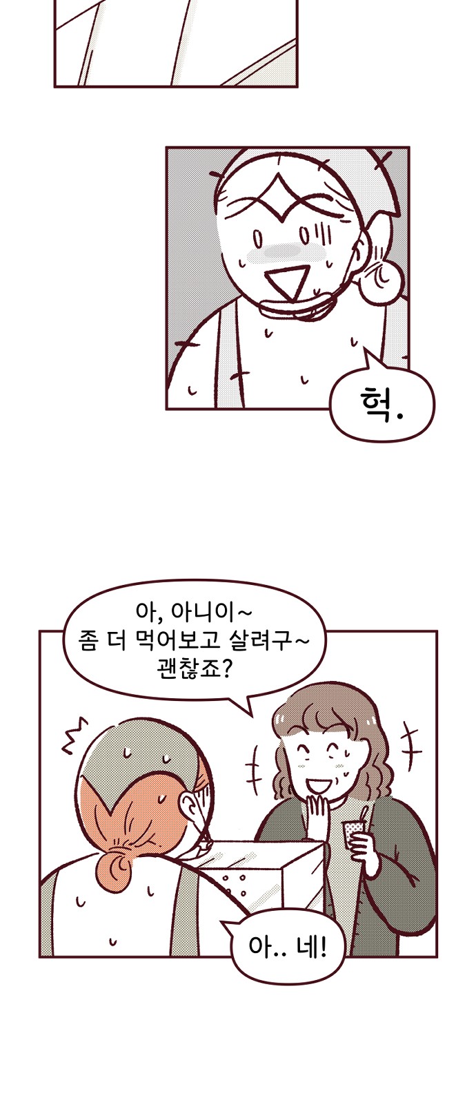 8 페이지
