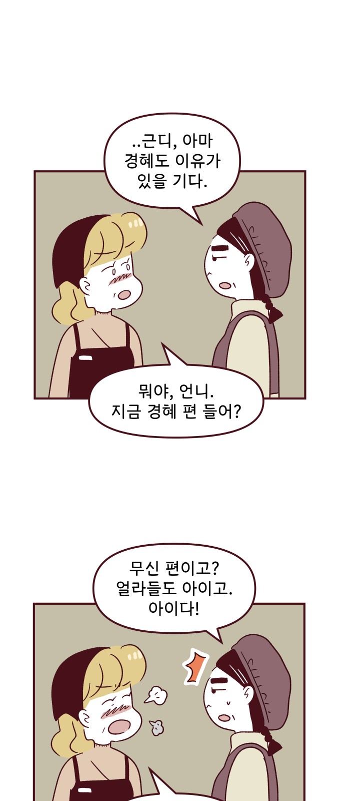 53 페이지