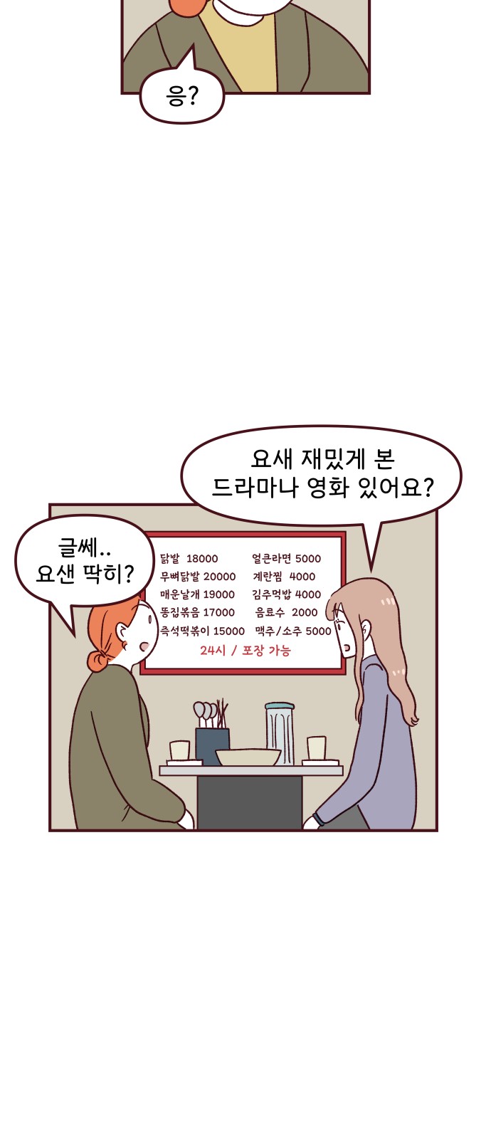 38 페이지