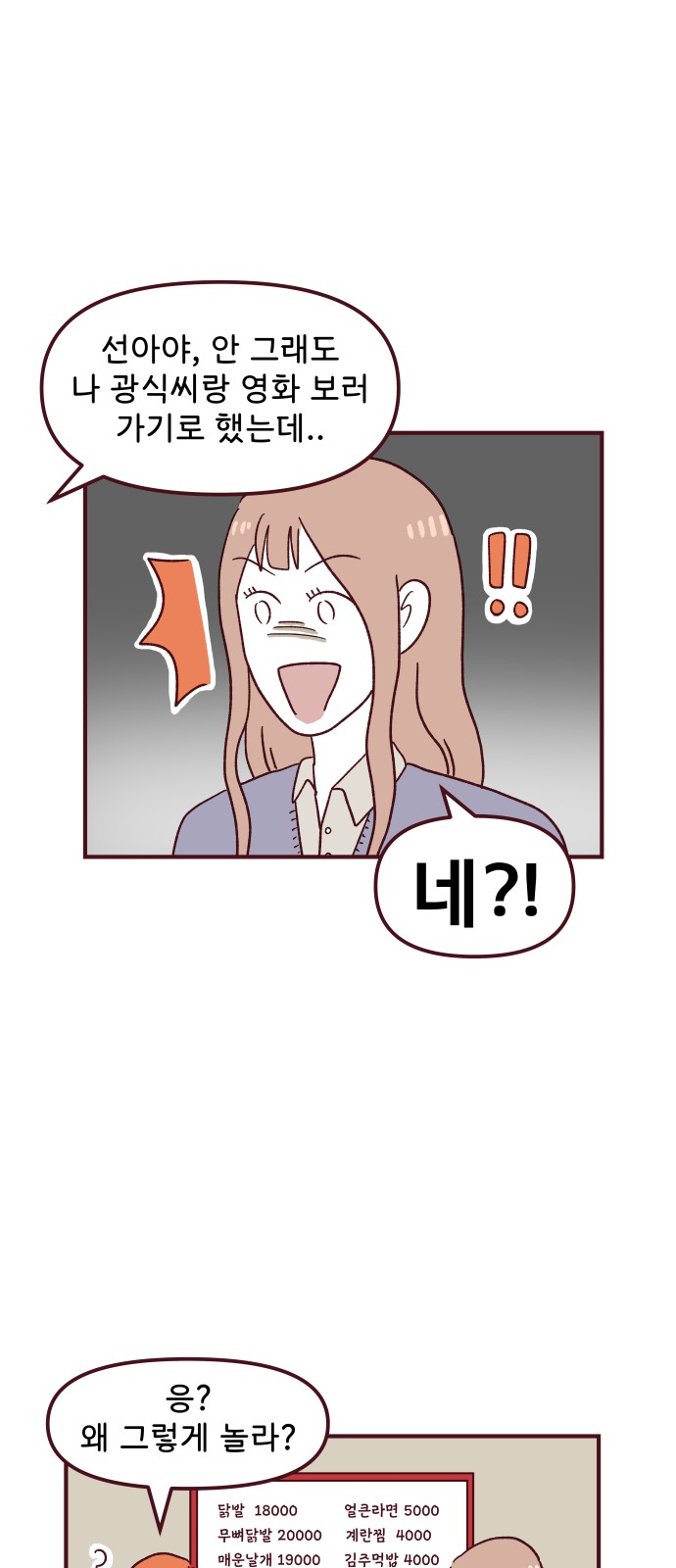 42 페이지