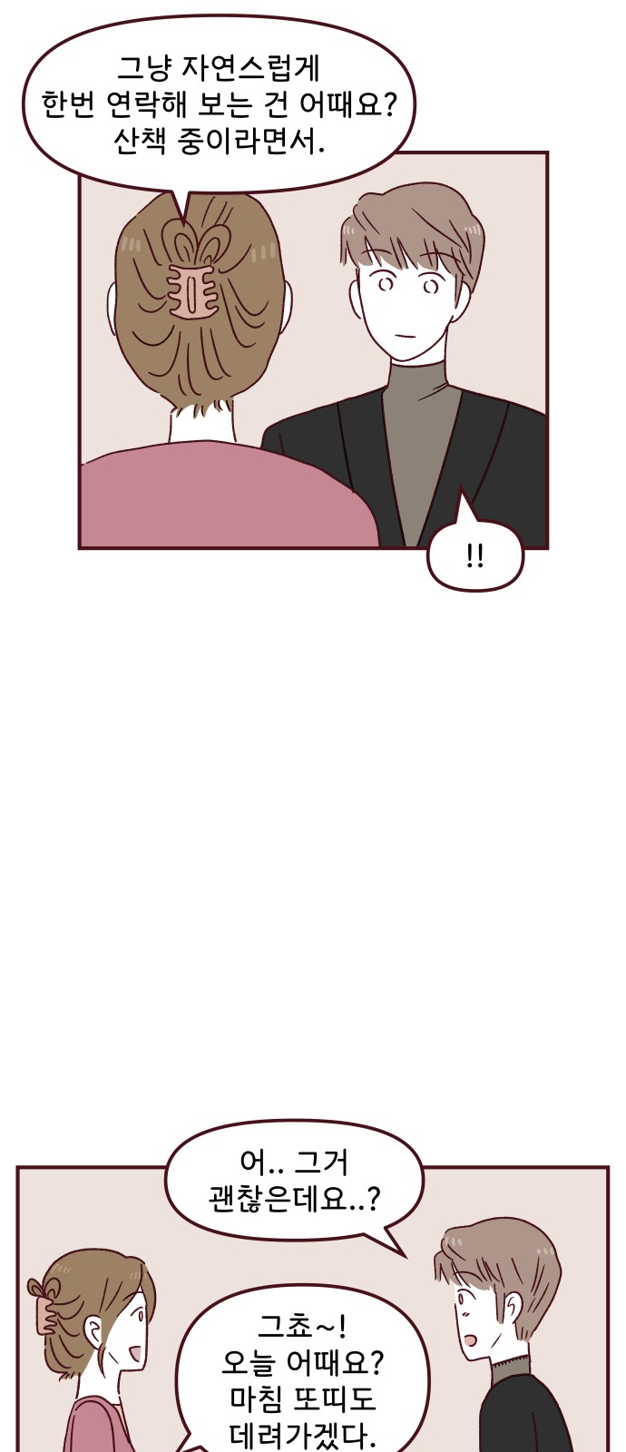 35 페이지