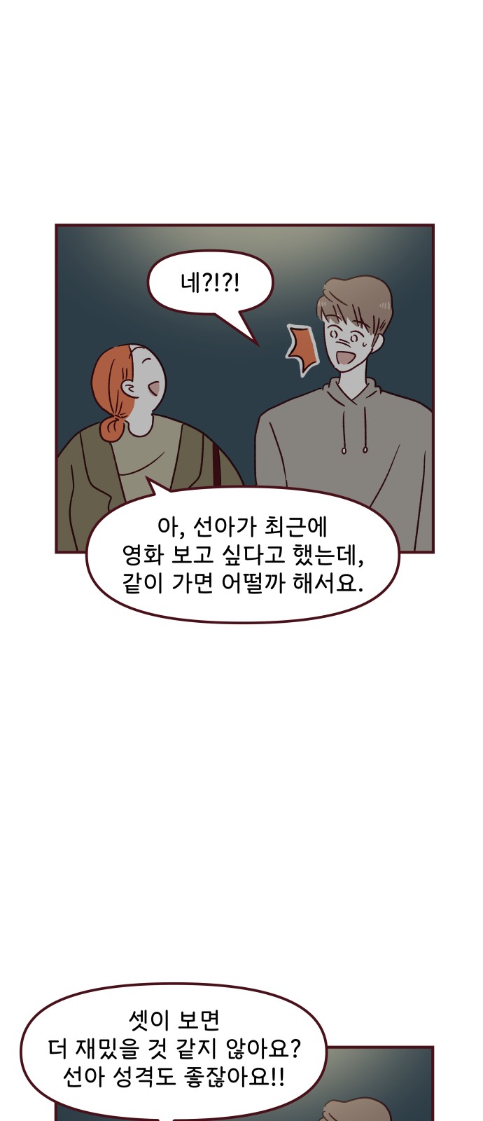 48 페이지