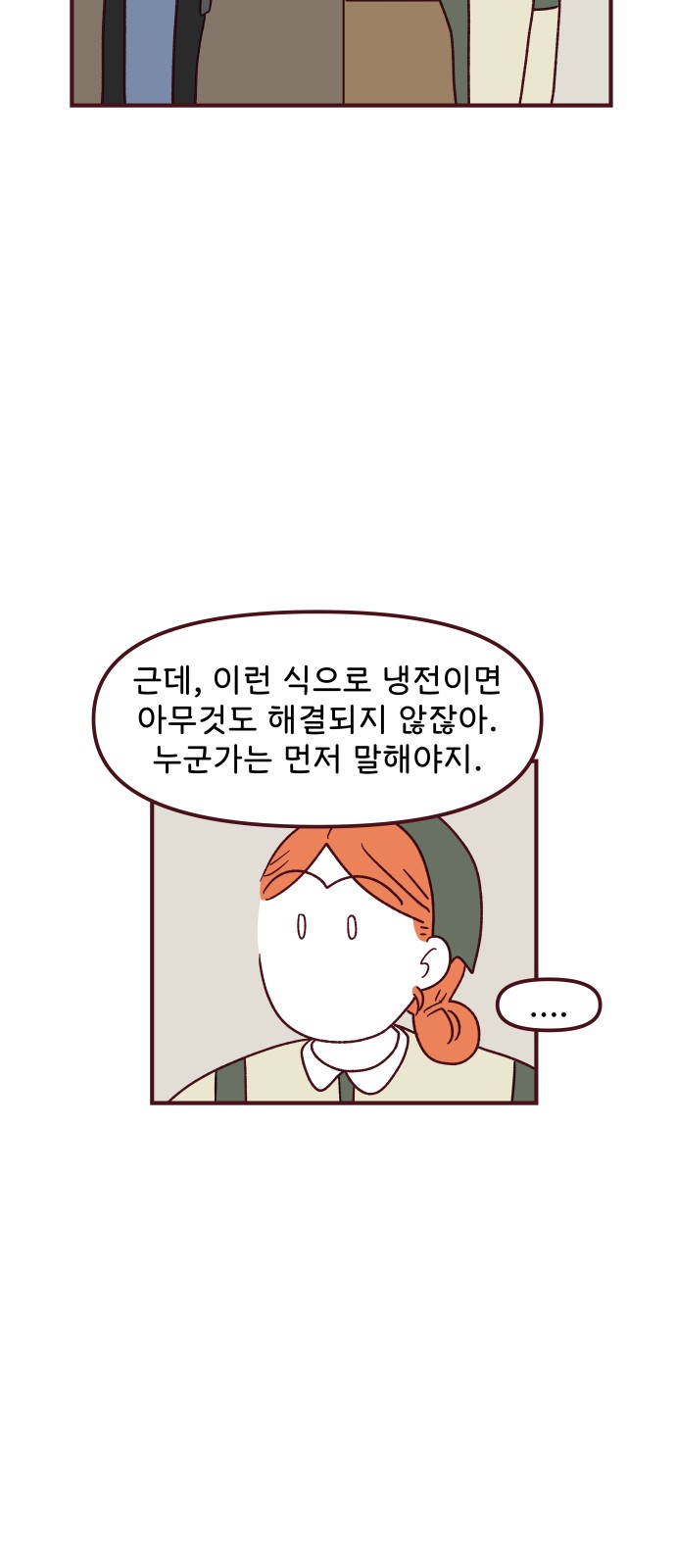 28 페이지