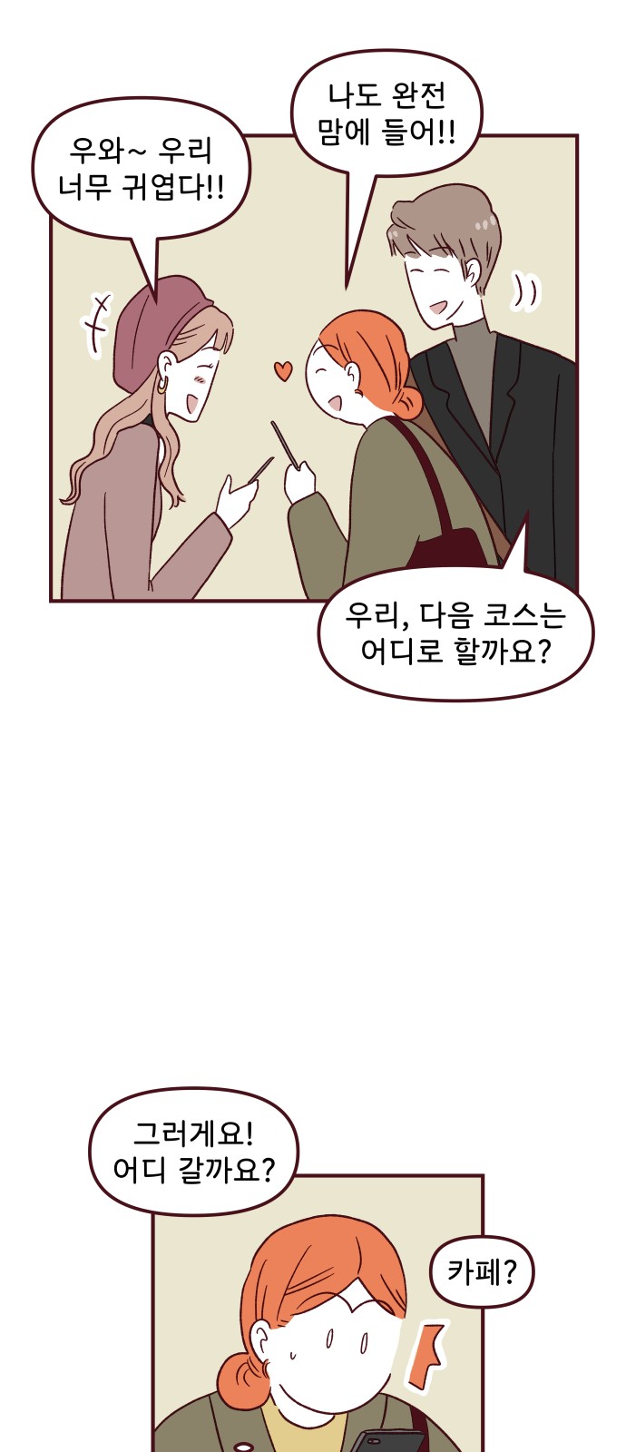 48 페이지
