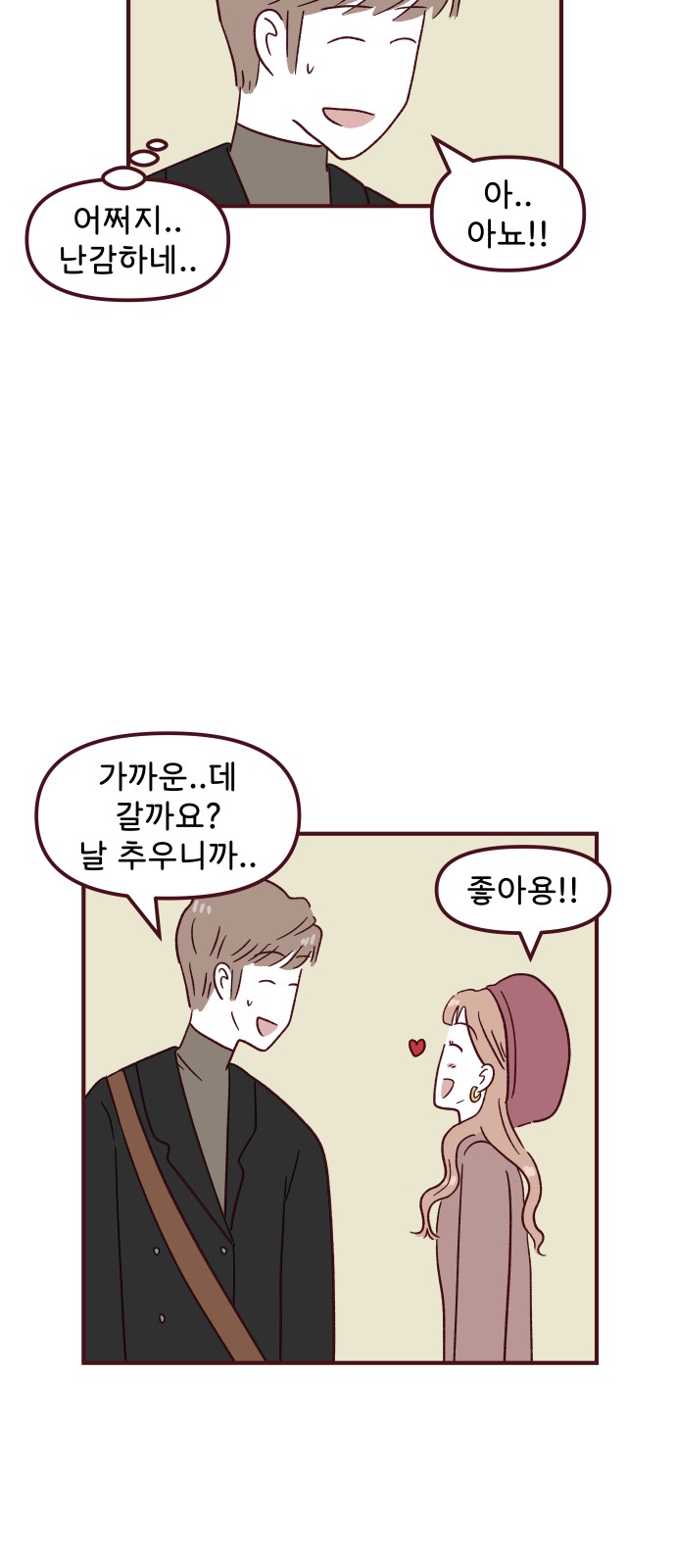 53 페이지