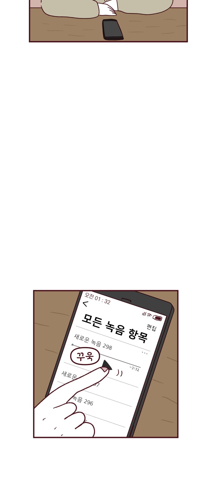 54 페이지