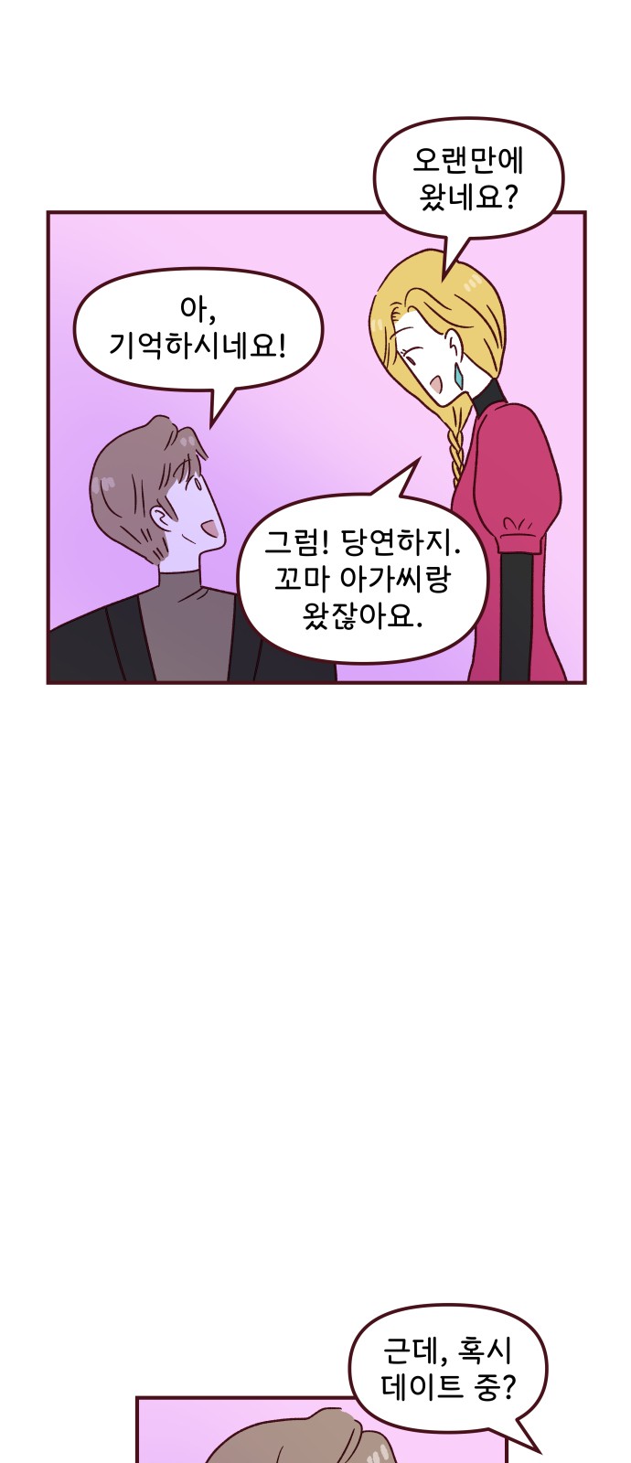 7 페이지