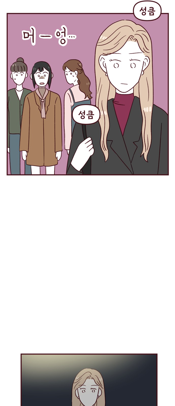 55 페이지