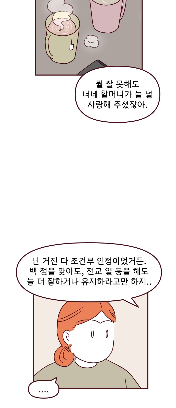 59 페이지