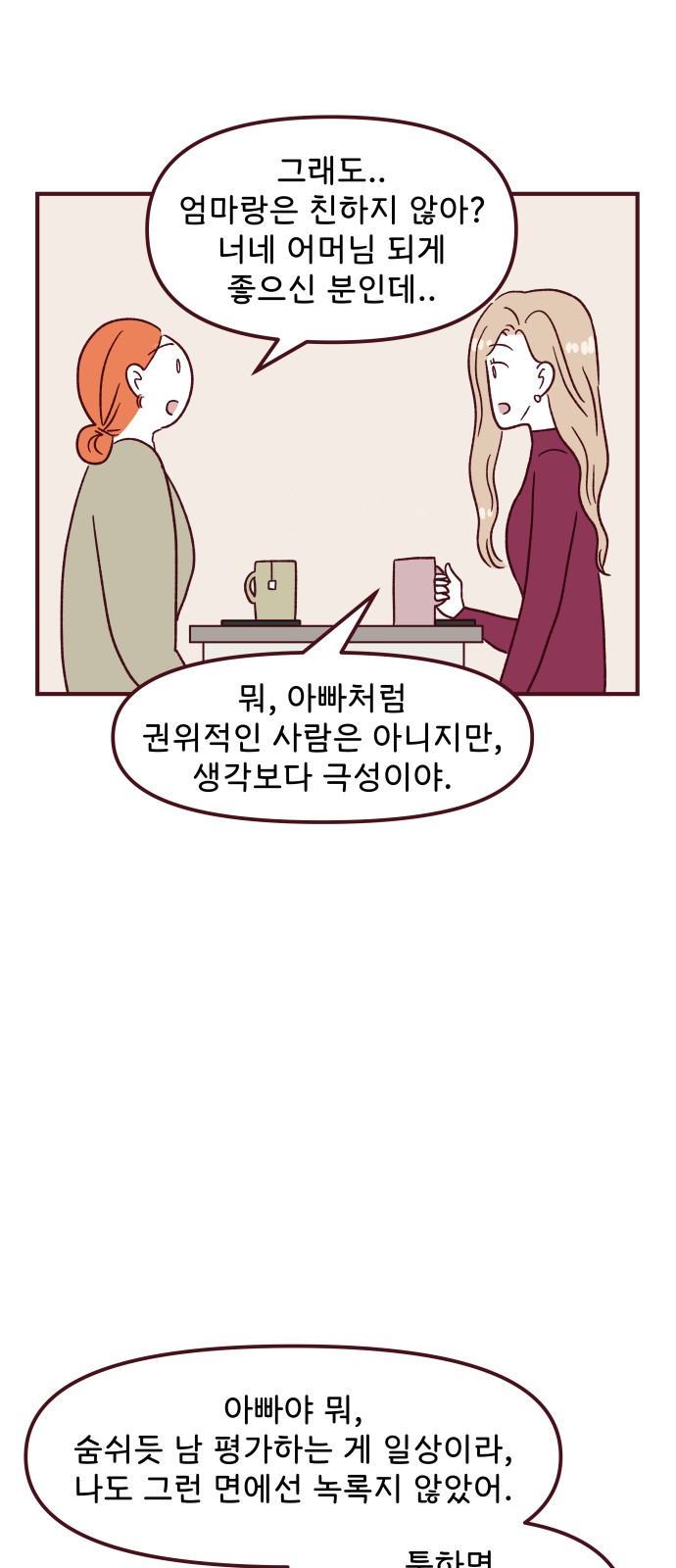 61 페이지