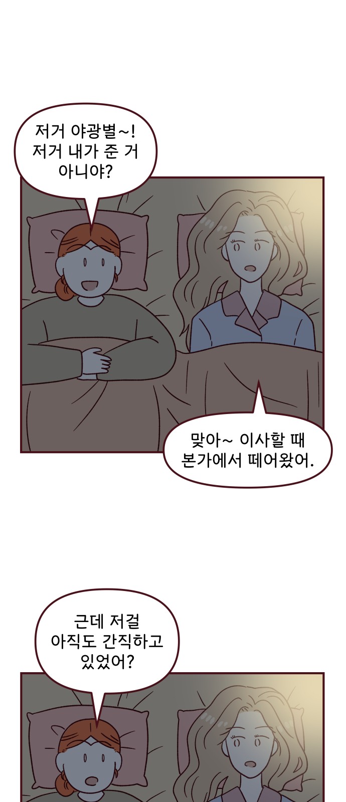 69 페이지