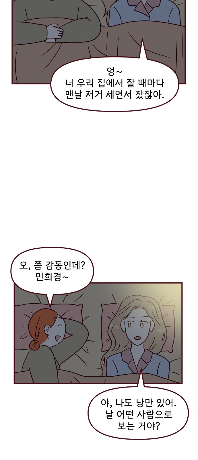 70 페이지