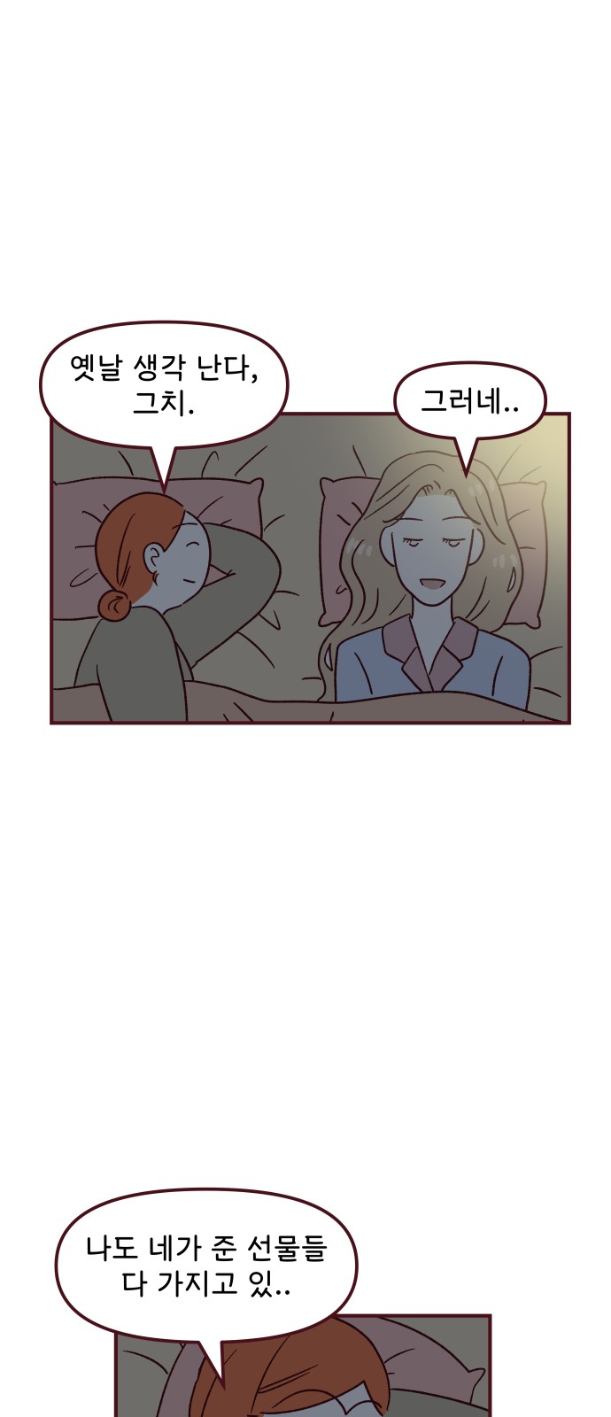 71 페이지