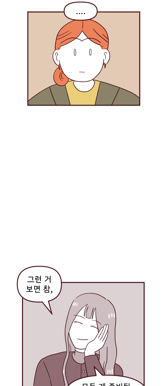 58 페이지