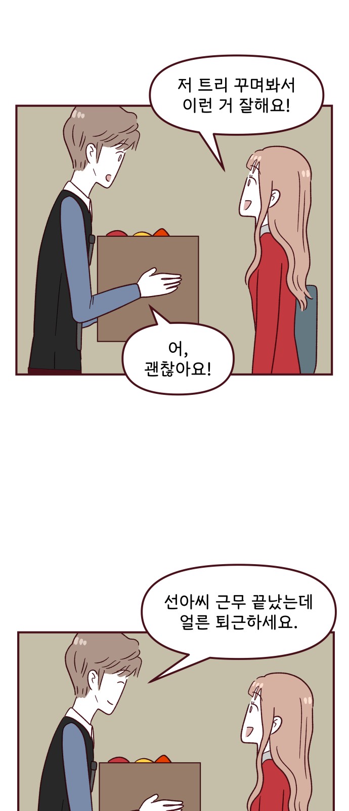 21 페이지