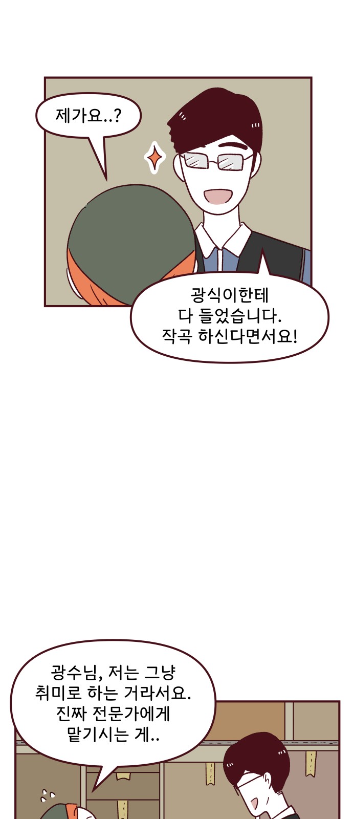 23 페이지
