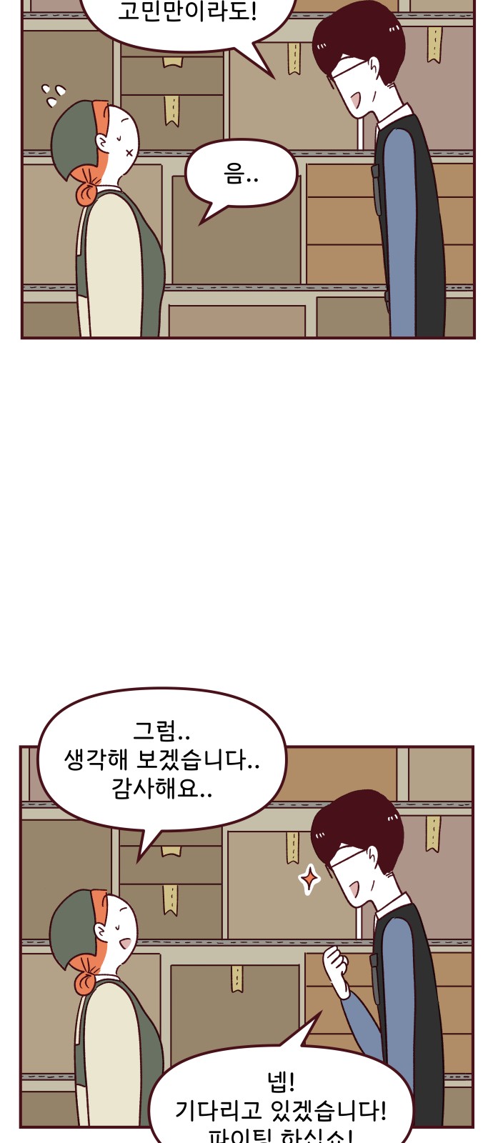 30 페이지
