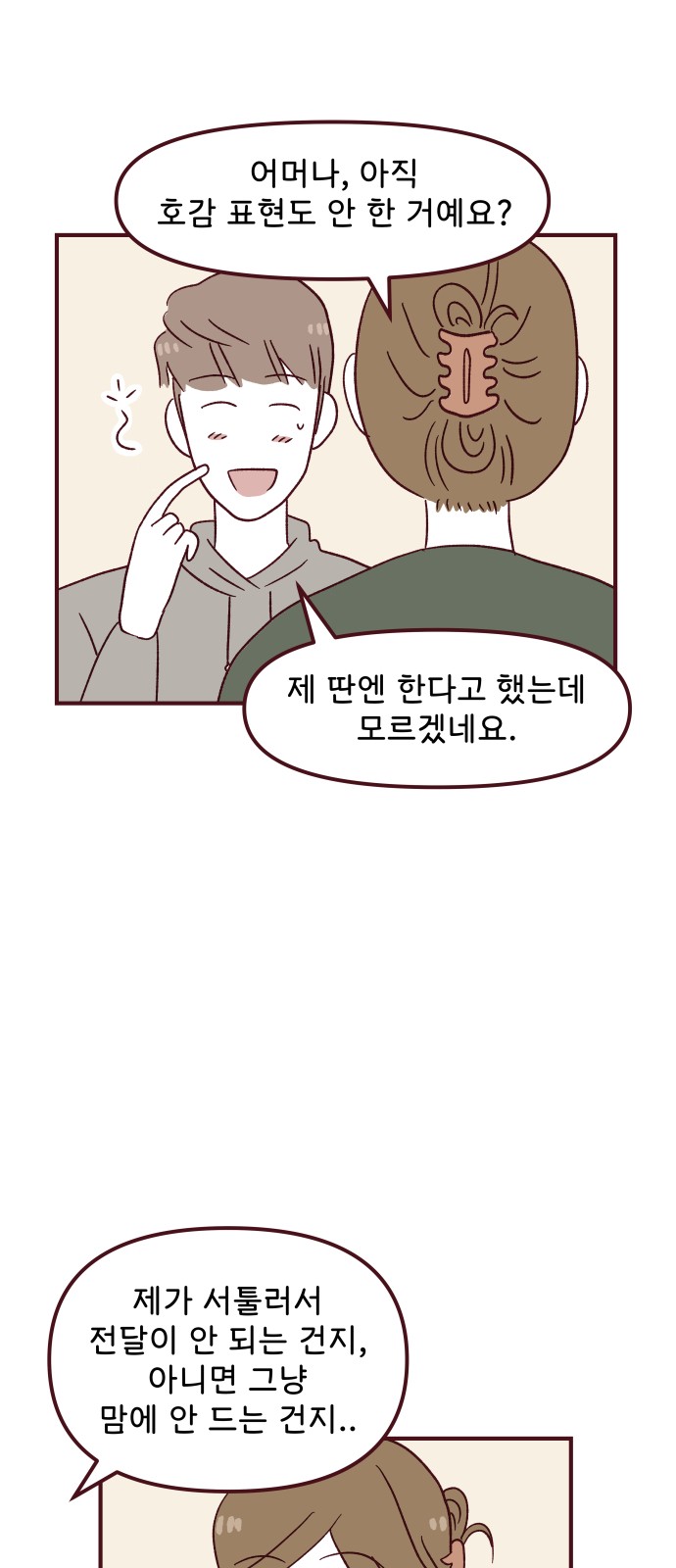 43 페이지