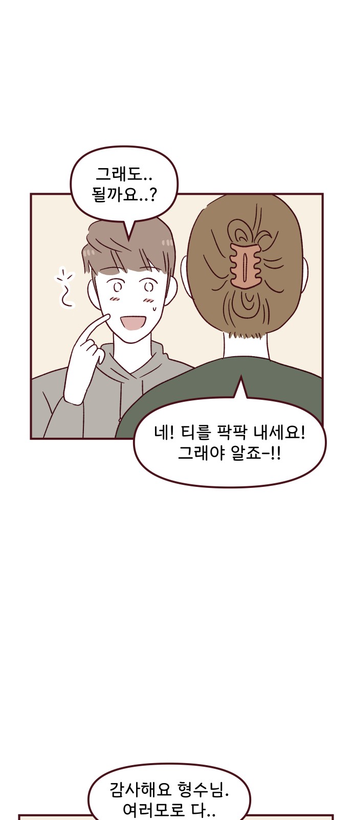 53 페이지