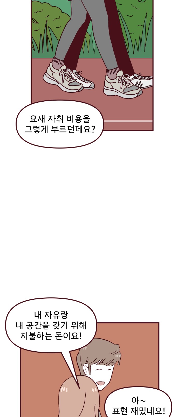 29 페이지