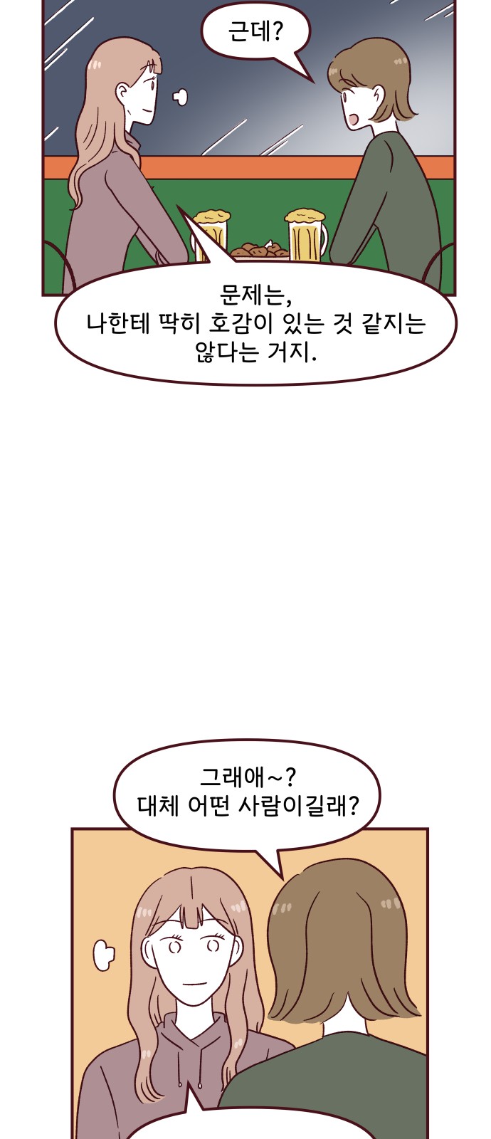 46 페이지