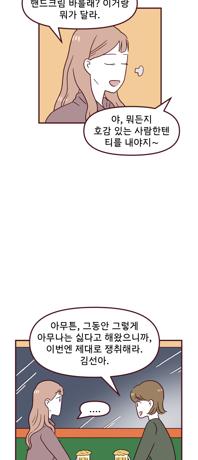 58 페이지