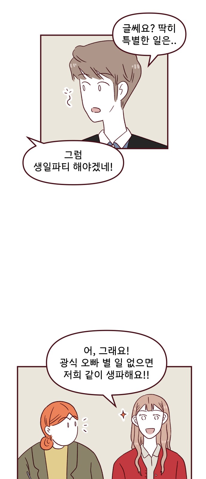28 페이지