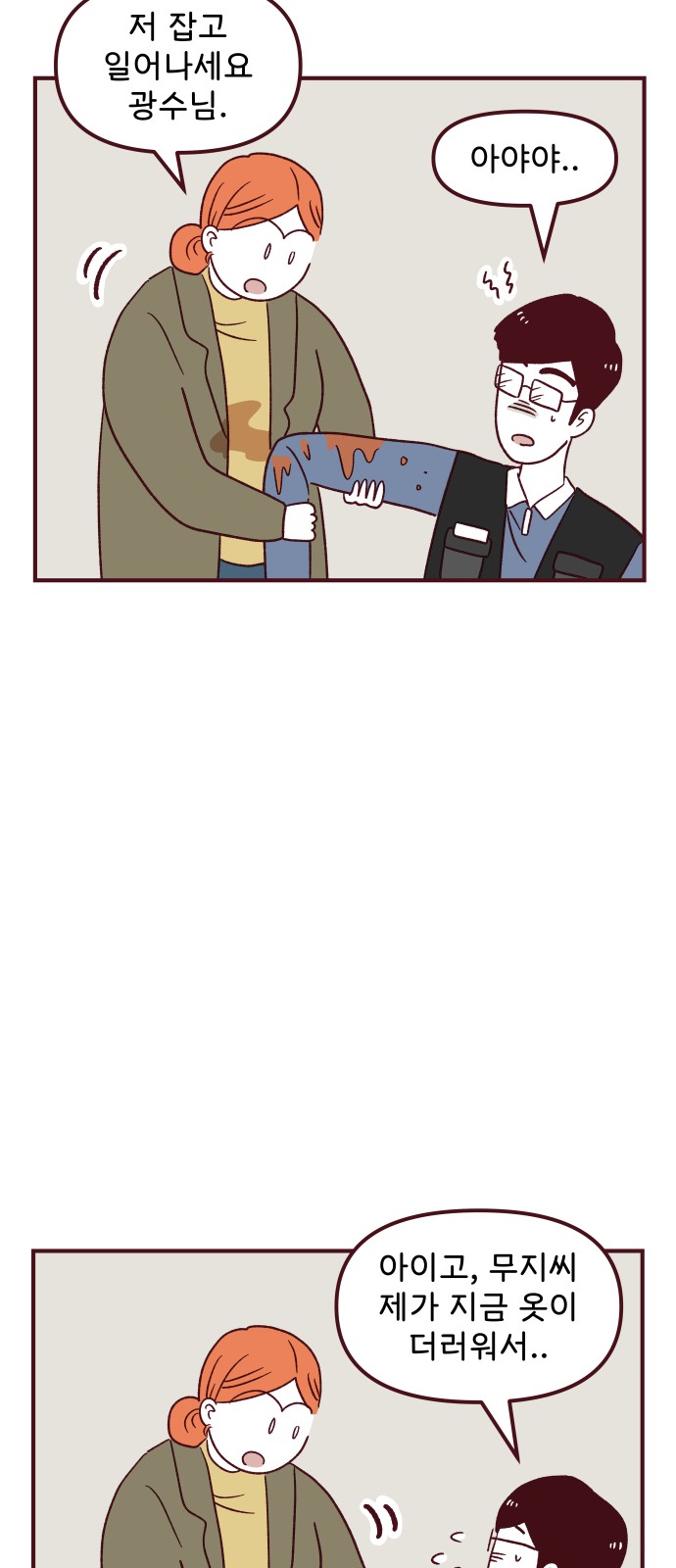 42 페이지