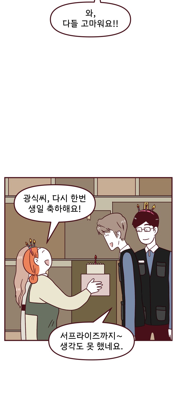 8 페이지