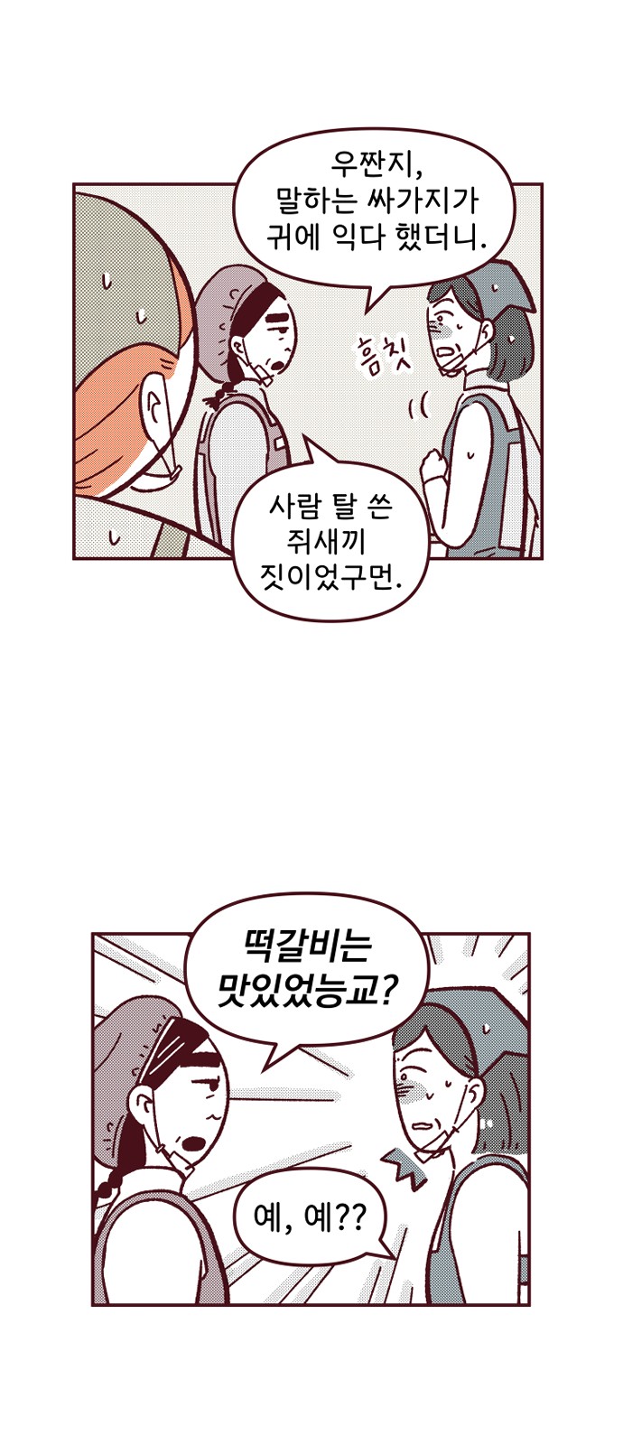 6 페이지