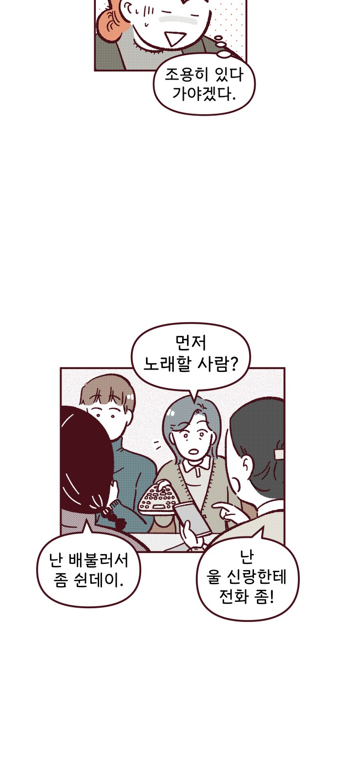 35 페이지