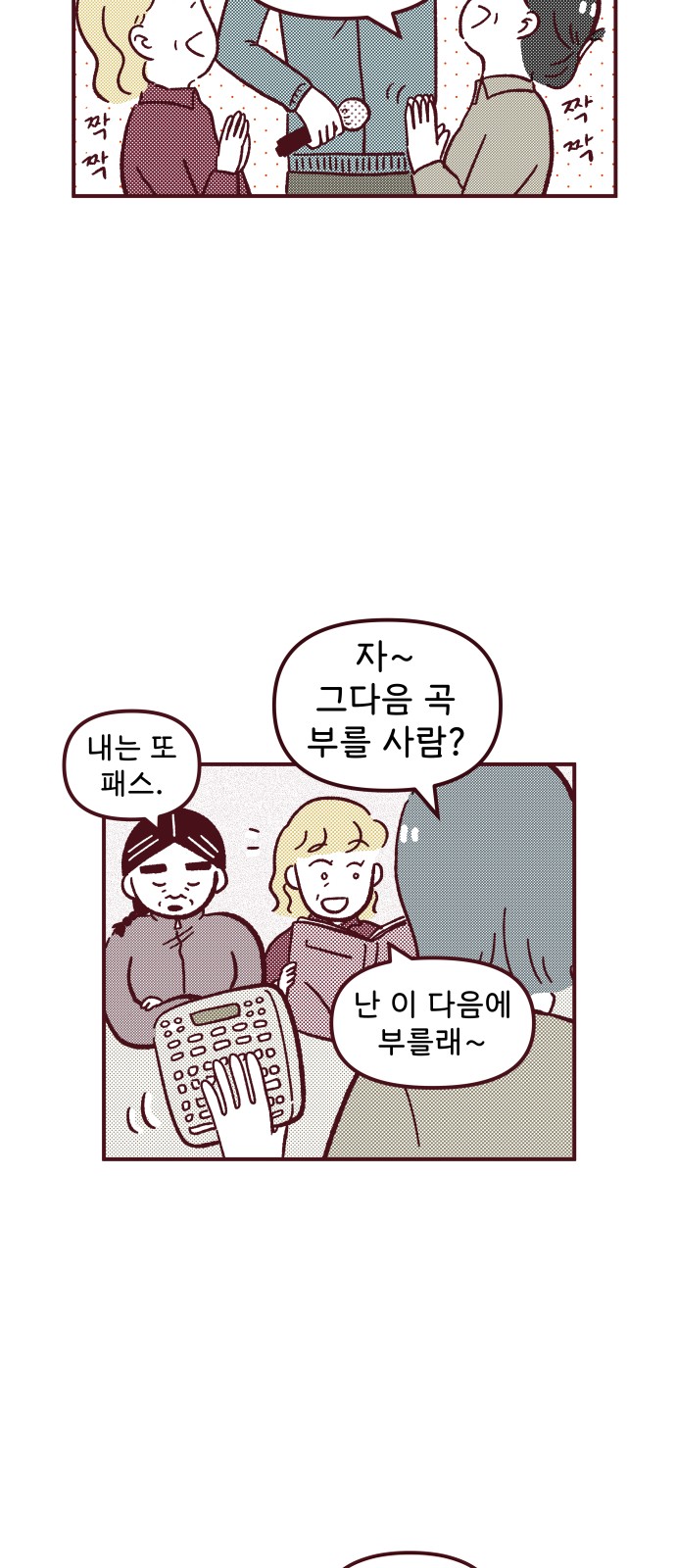 42 페이지