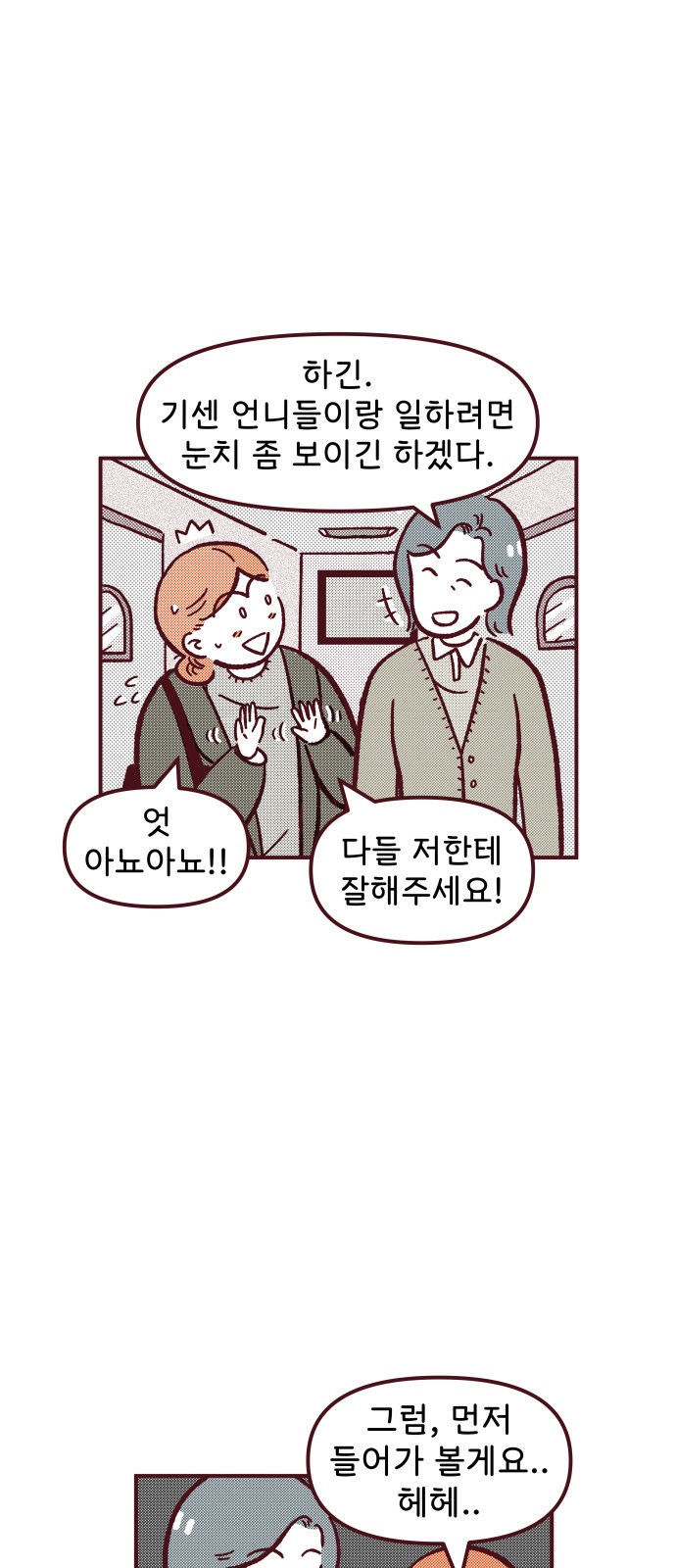 35 페이지