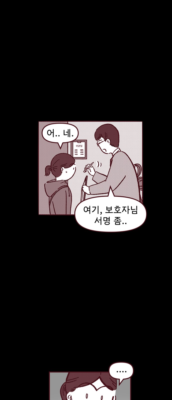 28 페이지