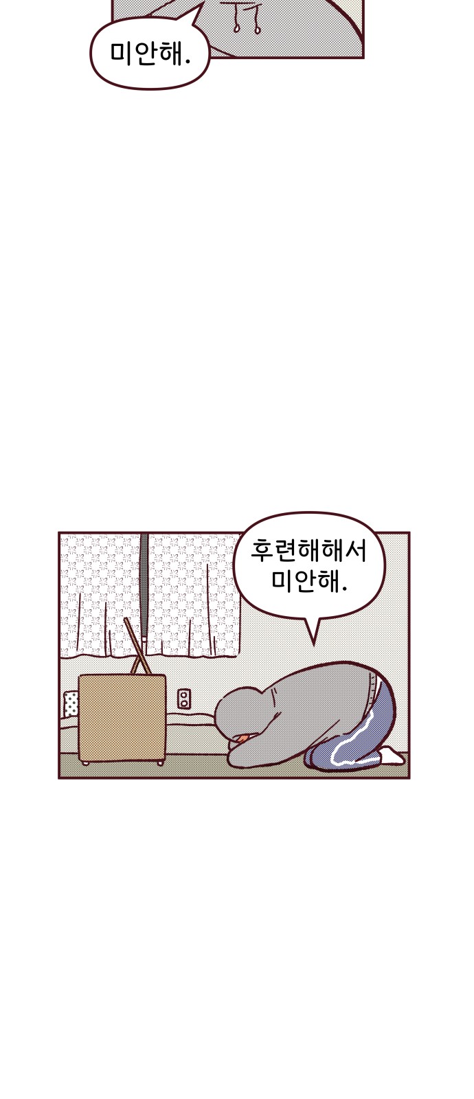 53 페이지