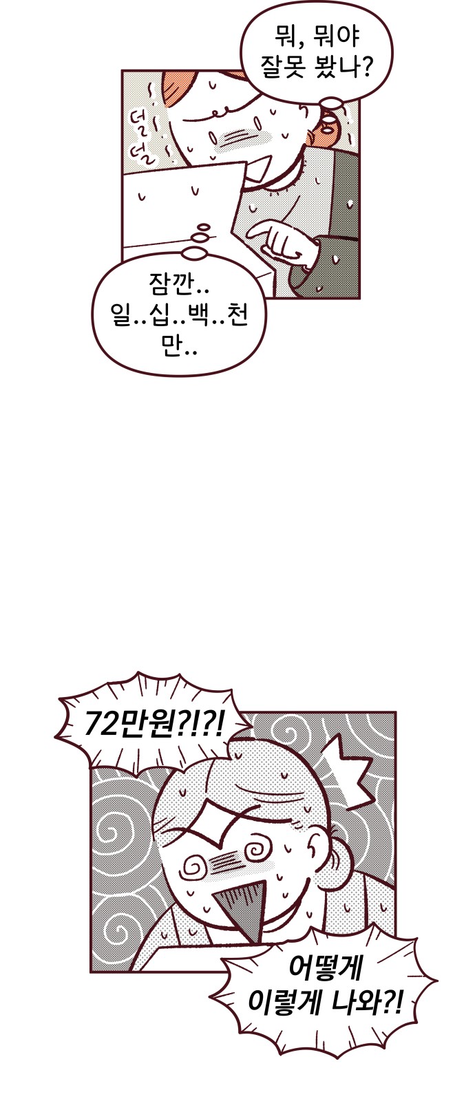 48 페이지