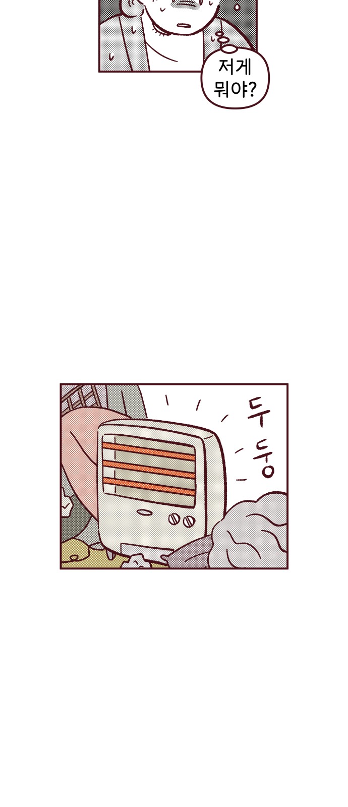 53 페이지