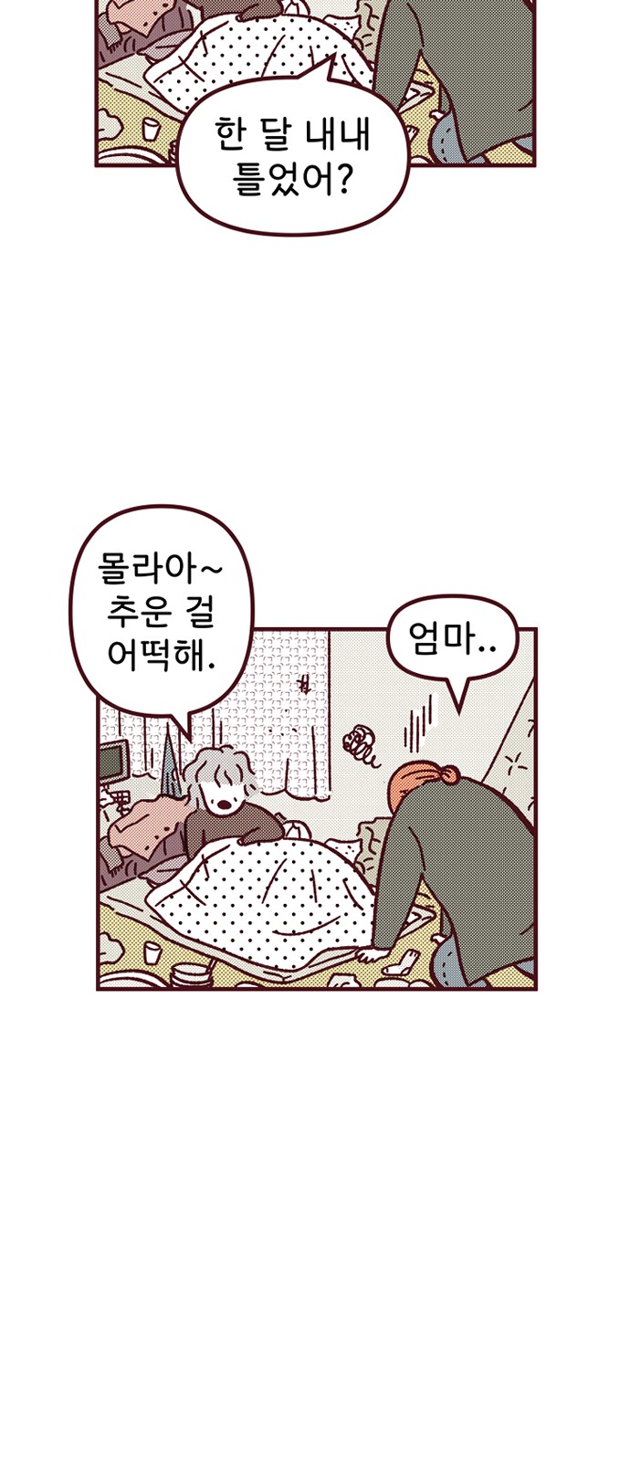 55 페이지