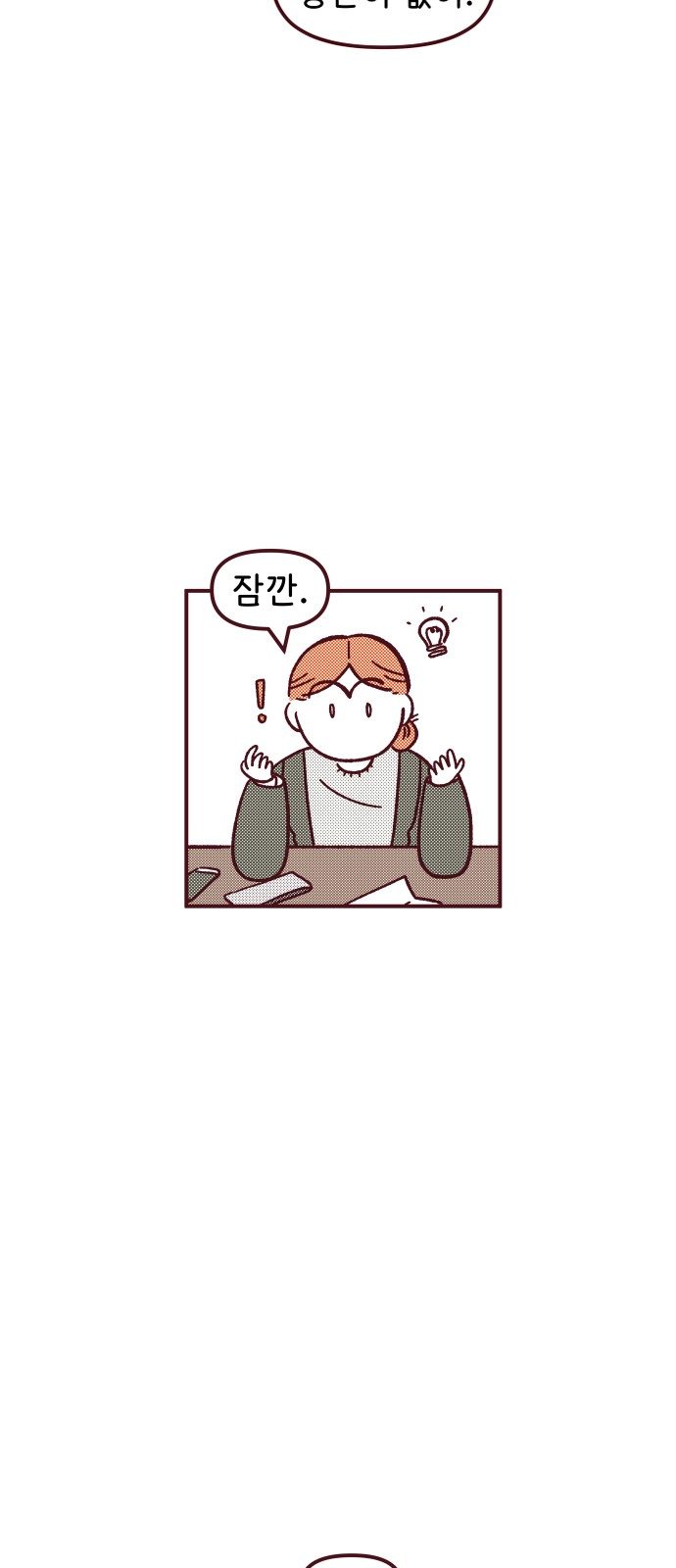58 페이지