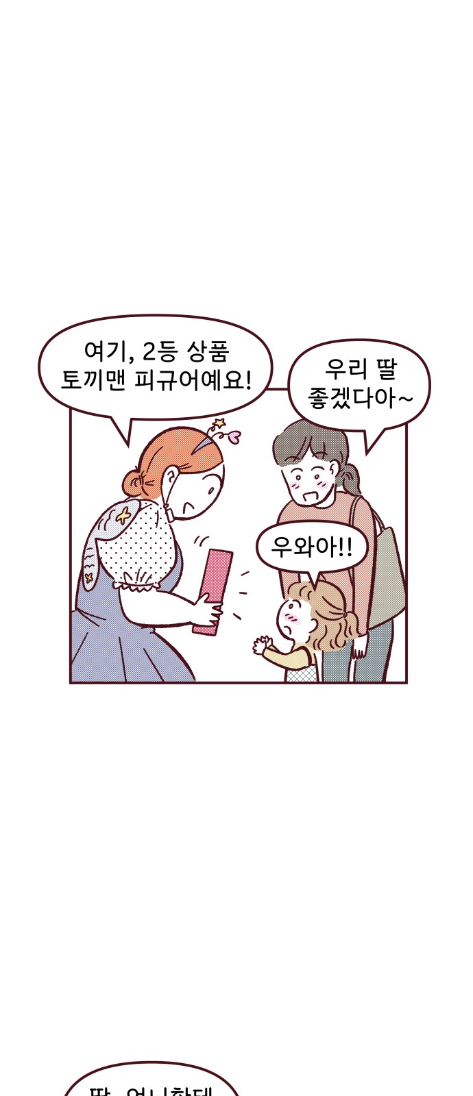 54 페이지