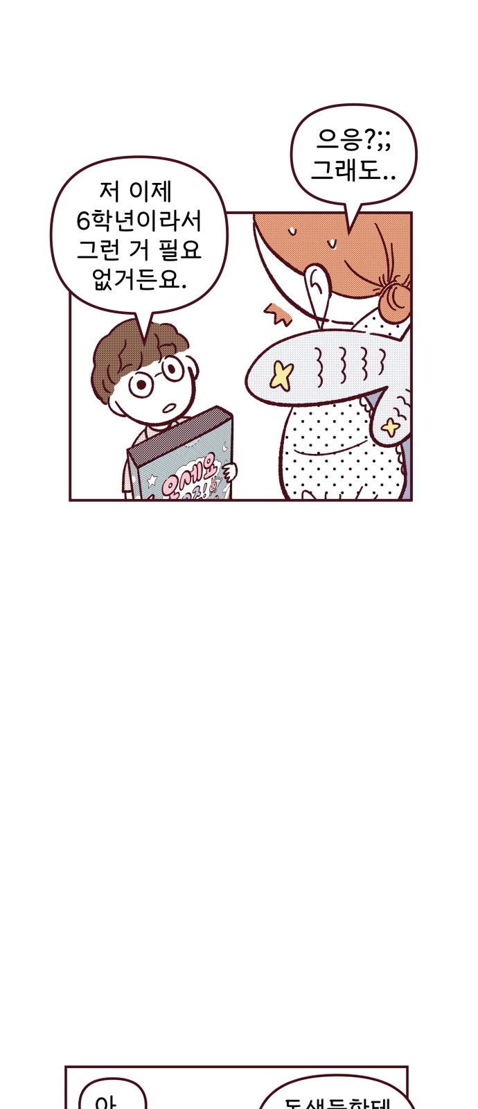 42 페이지